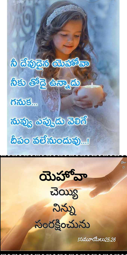 Jesus Daily Telugu Quotes Screen 3