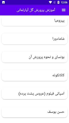آموزش پرورش گل آپارتمانی