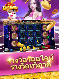 777 Big Win Casino 1.7.3 APK screenshots 13