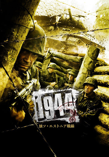 1944 独ソ・エストニア戦線(字幕版) - Movies on Google Play