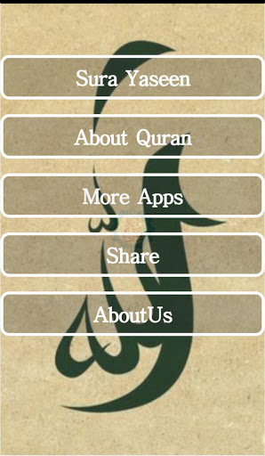 Sura Yaseen Screen 2