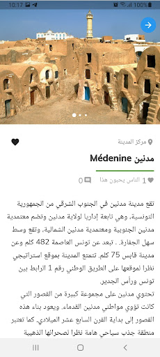 Reclami-ريكلامي Screen 2