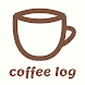 coffee log - Androidアプリ