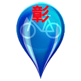彰化UBIKE 公共單車 icon