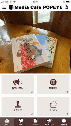 Android application メディアカフェポパイアプリ【アプリ加盟店専用】 screenshort