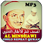 Al Minshawi Mushaf Al Muallim