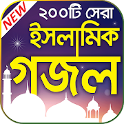 Top 37 Education Apps Like জনপ্রিয় ইসলামিক গজল –  Best Bangla Islamic Gojol - Best Alternatives