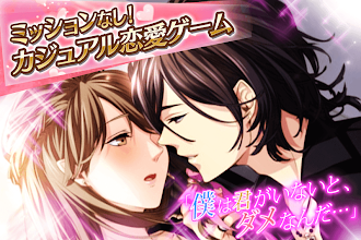 マジ恋 アパレル男子 イケメンゲーム無料 Apps On Google Play