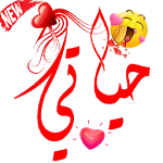 Cover Image of Download Arabic Stickers maker - WAStickerApps 1.10 APK