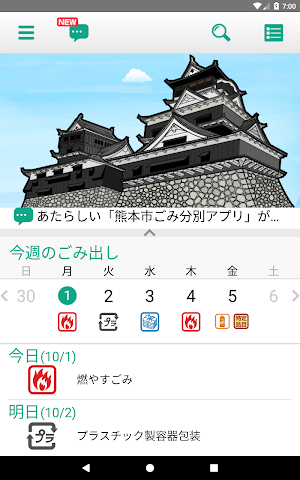 画像クリックでメニュー表示／非表示