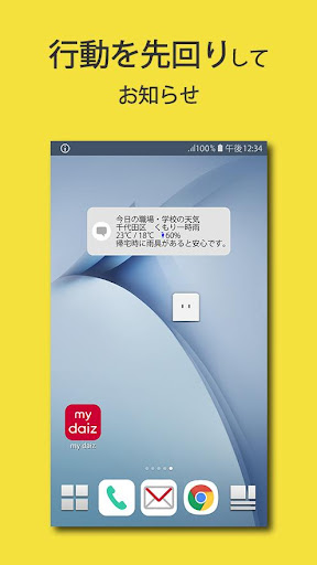 my daiz Screen 2