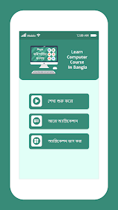 Computer Course in Bangla