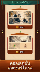 ภาพหน้าจอ