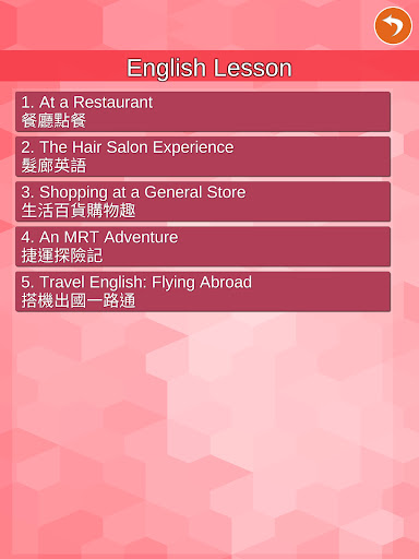 三信家商 探索校園 AR App