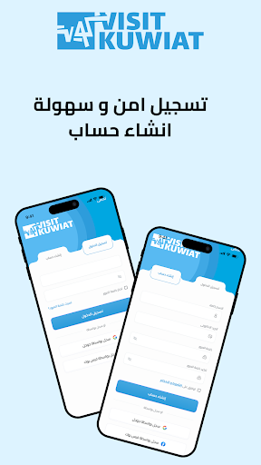 Android application Visit Kuwait screenshort