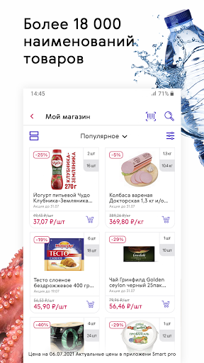Smart Pro Screen 3