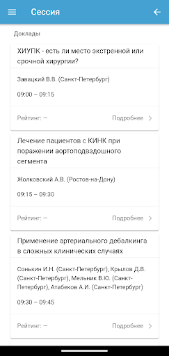 LISMA 2023 Screen 3