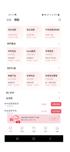 昇悅證券 Screen 3