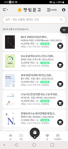 배달북 Screen 3