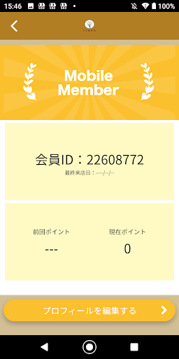 きゆ整骨院　公式アプリ Screen 3