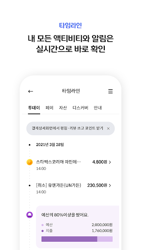 신한 SOL페이 - 신한카드 대표플랫폼 7