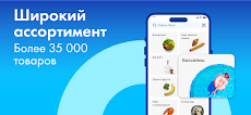 Лента Онлайн – Заказ продуктовのおすすめ画像4