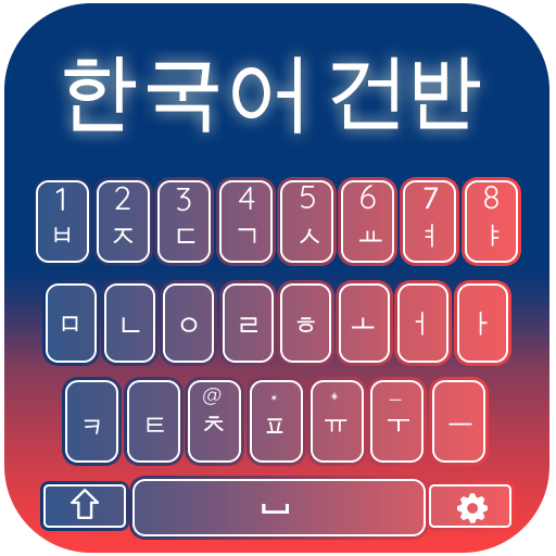 Korean keyboard 2019  Easy Ko