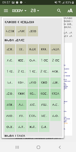 Adlis Iqeddsen (Tarifit - Tif) Screen 3
