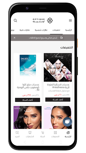 اوبتيك OPTIQUE Screen 2