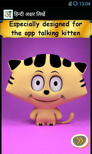 Android application Write Hindi Alphabets screenshort