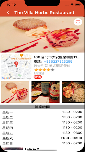 尋找餐廳-FindRestaurant Screen 2