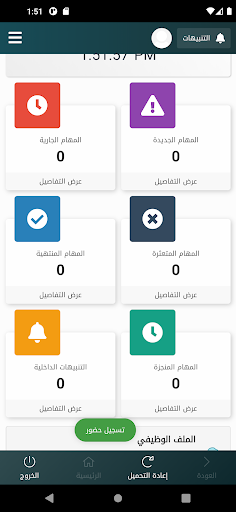 رعاية الأيتام بالقريات - رافد Screen 2