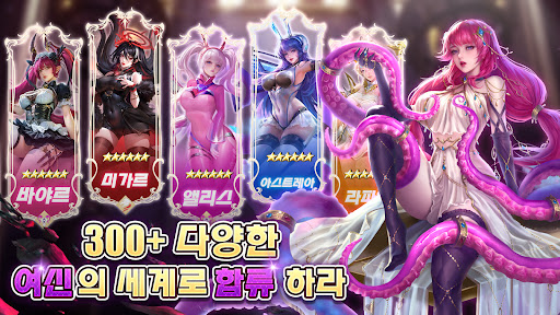 여신시대-2331뽑 증정 Screen 2