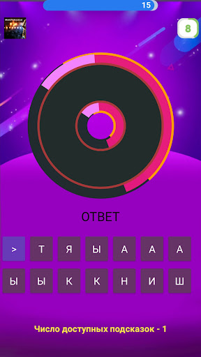Музыкальная викторина Screen 3