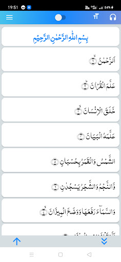 Surah Rahman Listen + Read Screen 2