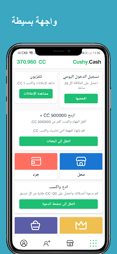 معاينة التطبيق