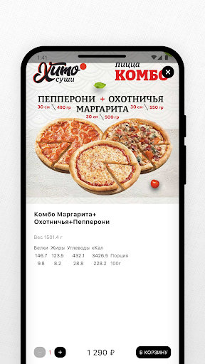 Хито суши доставка еды Screenshot