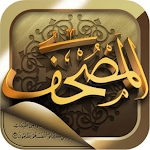 Cover Image of Tải xuống القران الكريم  APK