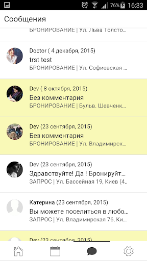Dobovo.com - додаток власника Screen 3