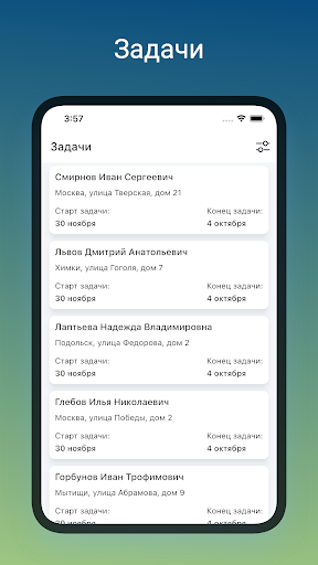 Доброфон Волонтер Screen 2