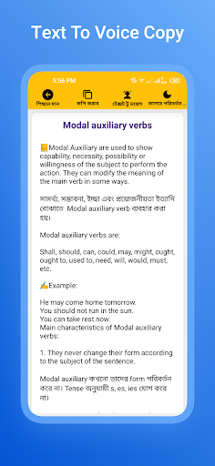 English Grammar ইংরেজি গ্রামার