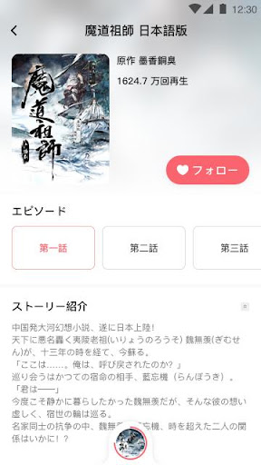 MiMi - ラジオドラマ Screen 3