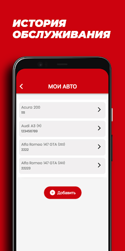 Мир автомасел Screen 3