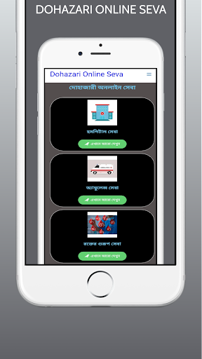 Android application Dohazari Online Seva : Online screenshort