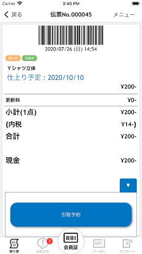 ﾉﾑﾗｸﾘｰﾆﾝｸﾞ Screen 2