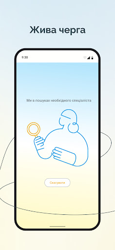 Doctors4UA Patients Screen 3