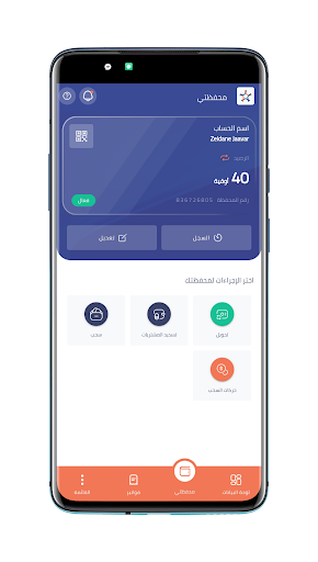 AMWALI-MR Screenshot 4 - AppWisp.com