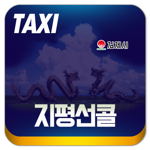 지평선콜 logo