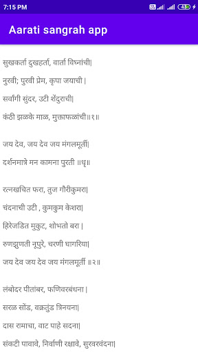 Android application aarti sangrah app screenshort