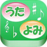 【うたヨミ】襠野カナ　うた読だアプリ icon
